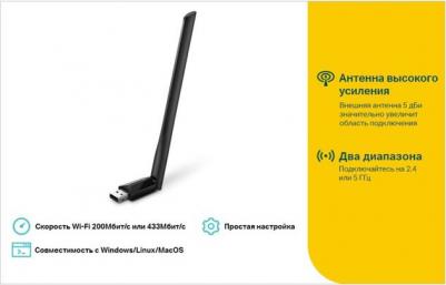 Archer T2U Plus – фото 5