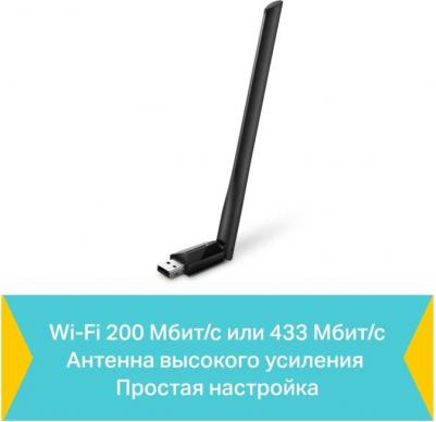 Archer T2U Plus – фото 7