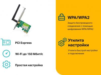 TL-WN781ND – фото 19