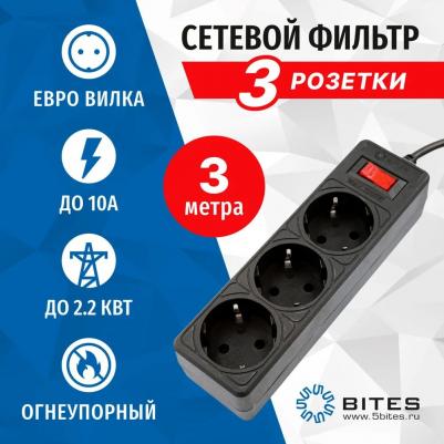 Сетевой фильтр GARDA SP3B-518, 3-розетки, 1.8 м, черный – фото 1