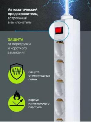 Сетевые фильтры Сетевой фильтр ES 5 5 м, белый, 5 розеток (99483) – фото 18