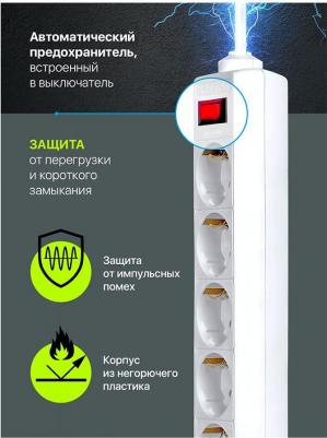 Сетевой фильтр ES белый 1.8 m 5 розеток – фото 14