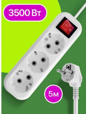 Удлинитель с заземлением L330 16 А, 5 м, заземление, выключатель