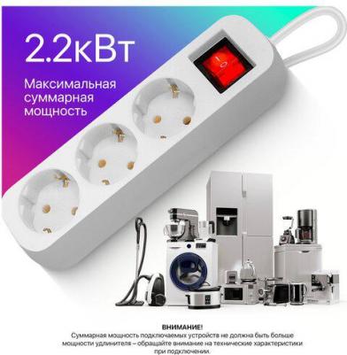 Удлинитель S318, 3 розетки, 1,8 м, белый – фото 2