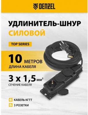 Удлинитель силовой Удлинитель-шнур силовой Top Series 37421, КГТТ, 10м, 3 розетки, 3*1,5 мм – фото 4