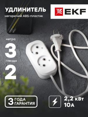 Удлинитель Эксперт PROxima 4690216205748