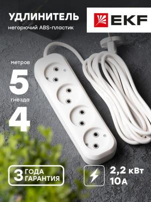 Удлинитель Эксперт PROxima 4690216205809