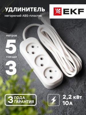 Удлинитель PROxima Эксперт 4690216205779