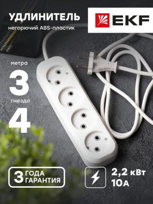 Удлинитель PROxima Эксперт – фото 2