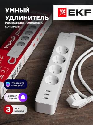 Умный удлинитель HomeConnect – фото 5