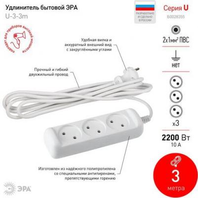 U-3-3m-2x1 Удлинитель электрический U-3-3m-2x1 без заземления 3 розетки 3м ПВС 2x1мм2 10А, цена за 1 шт – фото 2