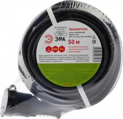 UPx-1e-3x2,5-50m-IP44(KG) Удлинитель силовой UPx-1e-3x2,5-50m-IP44(KG) в бухте с заземлением 1 розетка 50 м КГ 3х2,5мм2, цена за 1 шт – фото 2