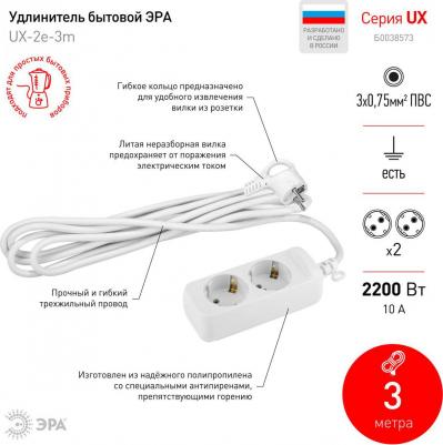 UX-2e-3m Удлинитель электрический UX-2e-3m с заземлением 2 розетки 3м ПВС 3x0,75мм2 10А, цена за 1 шт – фото 6