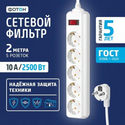 Сетевой фильтр SP 10-25ES на 5 розеток 2 метра (25374) – фото 3