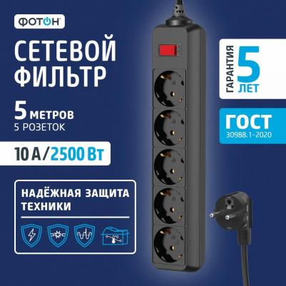 Сетевой фильтр SP 10-55ES на 5 розеток 5 метров (25379) – фото 3