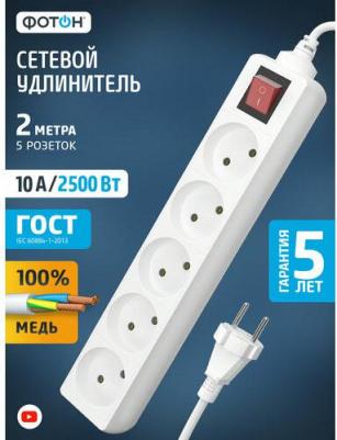 Сетевой удлинитель 10-25S