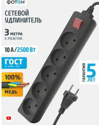Сетевой удлинитель 10-35S – фото 2