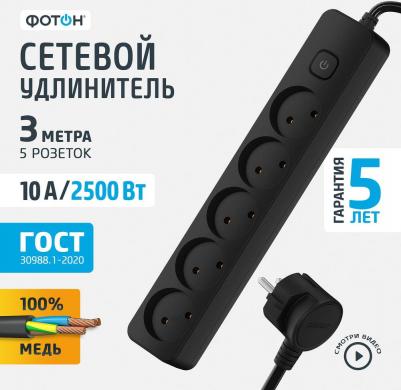 Сетевой удлинитель 10-35S – фото 3