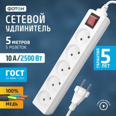 Сетевой удлинитель 10-35S