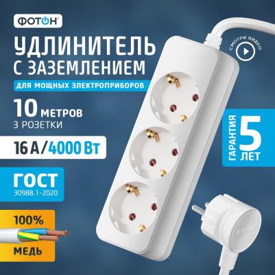 Сетевой удлинитель 16-103Е – фото 4