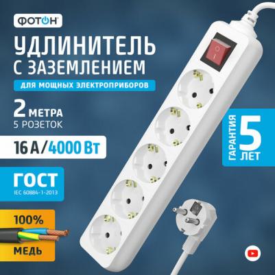 Сетевой удлинитель 16-25ЕS 4607007018739