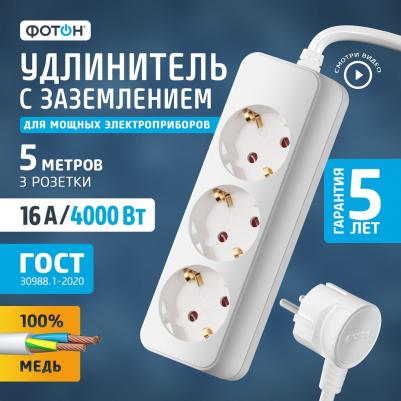 Сетевой удлинитель 16-53Е 4607007011464 – фото 5