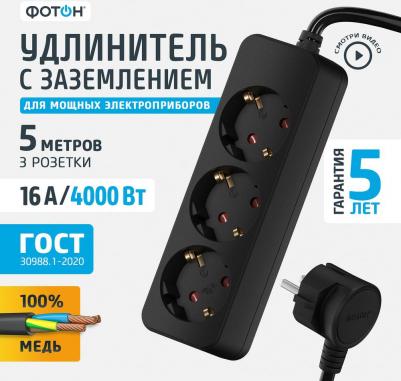 Сетевой удлинитель 16-53Е – фото 4