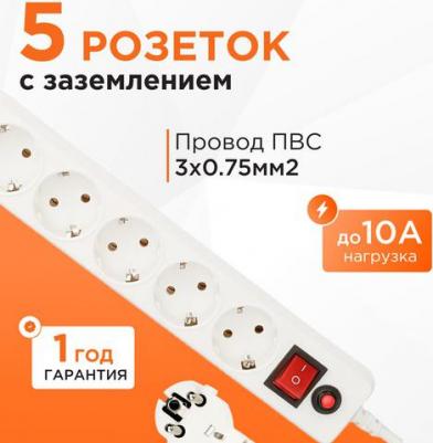 Сетевой фильтр 5 розеток, 0.5 м, 10 А, 2200 Вт, белый – фото 2