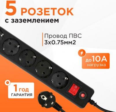 Сетевой фильтр 5 Sockets 3m Black EHLB-2 – фото 4