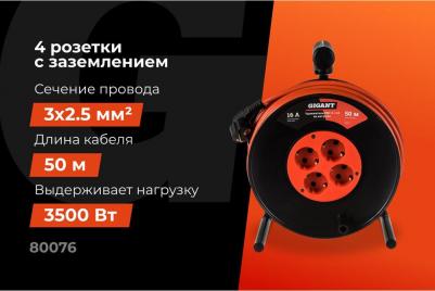 Удлинитель ПВС 3x2,5 50м на катушке 80076 – фото 6