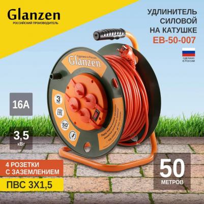 Силовой удлинитель на катушке EB-50-007