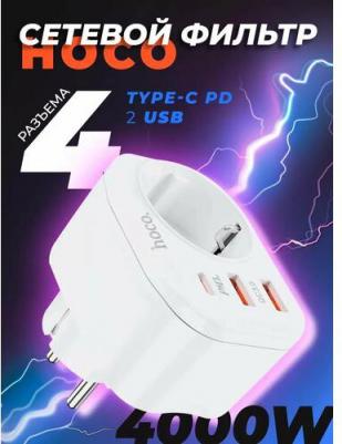 Сетевой фильтр NS3 White 1 гнездо плюс PD 20W плюс 2USB QC3.0 18W белый