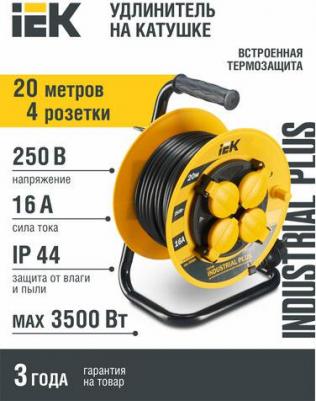 катушка Удлинитель на катушке пластик УК20 ПВС 3x1.5 20 м 16А 3500 Вт IP44 с заземлением 4 розетки WKP15-16-04-20-44 – фото 7
