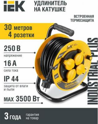 Катушка УК30 с термозащитой 4 места 2P+PE/30м 3х1,5мм2 IP44 INDUSTRIAL PLUS, цена за 1 шт – фото 1