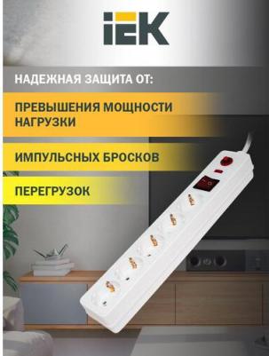 Сетевой фильтр СФ-05К-выкл. 5 мест 2P+PE/3метра 3х1мм2, цена за 1 шт