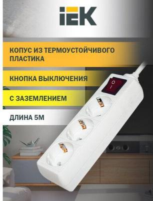 Удлинитель 3х5м с заземл. 16А IP20 У03К ПВС 3х1 с выкл. WYP10-16-03-05-ZK-N