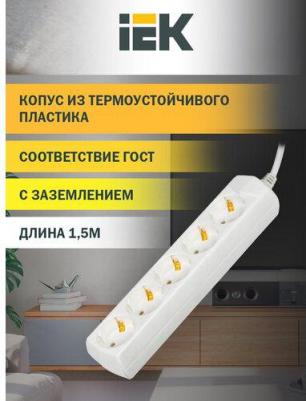 Удлинитель 5х1.5м с заземл. 10А 250В У05 GENERICA 2P+PE 3х1кв.мм WYP10-10-05-D15-Z-G