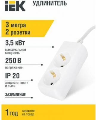 Удлинитель У02 2 места 2P+PE/3м 3х1мм2 16А/250В, цена за 1 шт – фото 1