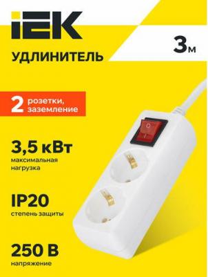 Удлинитель У02К-выкл. 2 места 2P+PE/3м 3х1мм2 16А/250В, цена за 1 шт – фото 1