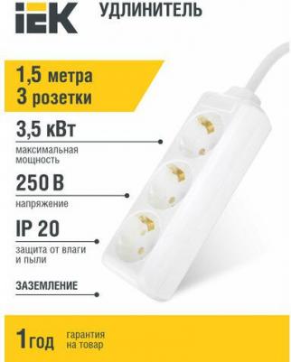 Удлинитель У03 3 места 2P+PE/1,5м 3х1мм2 16А/250В, цена за 1 шт – фото 3