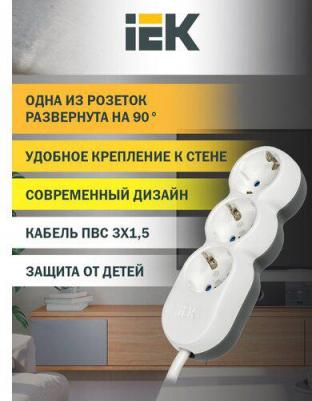 Удлинитель У03 UNO