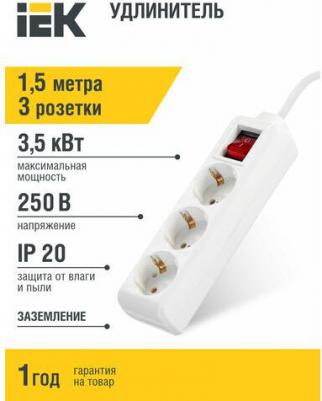 Удлинитель У03К-выкл. 3 места 2P+PE/1,5м 3х1мм2 16А/250В, цена за 1 шт – фото 2