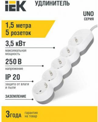 Удлинитель У05 5 мест 2P+PE/1,5м 3х1,5мм2 16А/250В UNO, цена за 1 шт – фото 5
