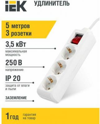 Удлинитель У05К-выкл. 5 мест 2P+PE/3м 3х1мм2 16А/250В, цена за 1 шт – фото 3