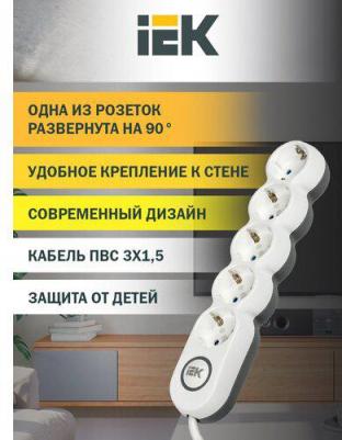 Удлинитель У05В 5 мест 2P+PE/1,5м 3х1,5мм2 16А/250В UNO, цена за 1 шт