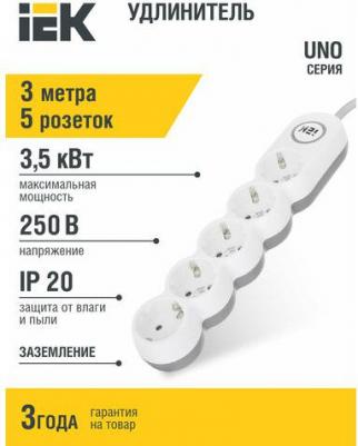 Удлинитель У05В 5 мест 2P+PE/1,5м 3х1,5мм2 16А/250В UNO, цена за 1 шт – фото 1