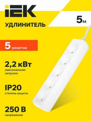 Удлинитель У5 5 мест 2P/5м 2х0,75мм2 10А/250В, цена за 1 шт – фото 2