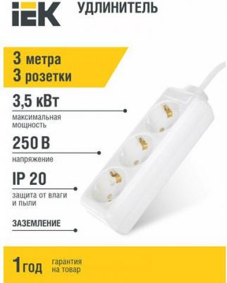 Удлинитель WYP10-16-03-03-Z-N 3 розетки 3 м – фото 2