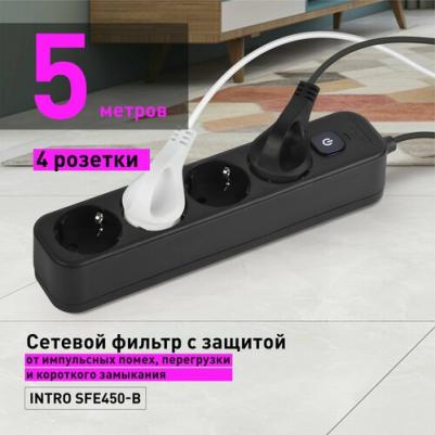 Сетевой фильтр SFE450B с базовой защитой с заземлением с выключателем 4 розетки 5м 10А черный Б0059556
