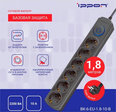 Сетевой фильтр BK-6-EU-1.8-10-B 6 розеток 1.8 м (1804735) – фото 18